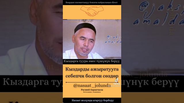 Кыздарды ажыратууга себепчи болгон создор смотреть онлайн