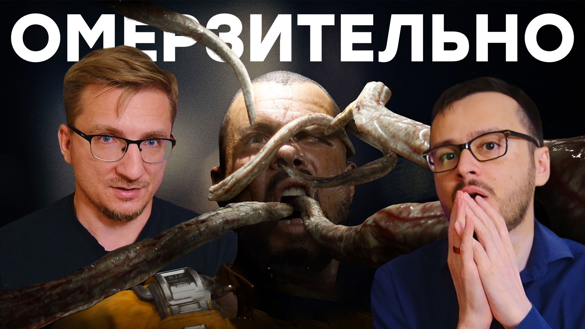 Дно пробито, стул сгорел. DLC для The Callisto Protocol смотреть онлайн