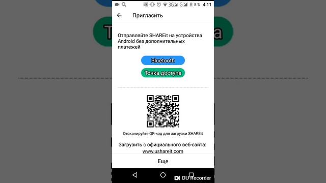 Как отправить шарит через шарит смотреть онлайн