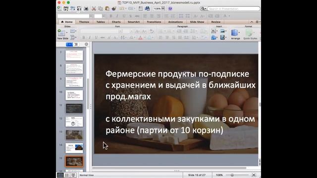 Top 10 бизнес-моделей для проверки за 21 день. Первый вводный вебинар. смотреть онлайн