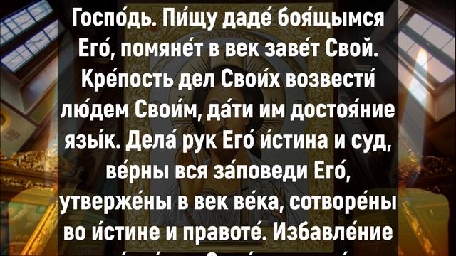 ВКЛЮЧИ СЕЙЧАС АНГЕЛЫ ВСТАНУТ НА ТВОЮ ЗАЩИТУ. Сильная молитва на счастье. Молитва Ангелу Хранителю смотреть онлайн