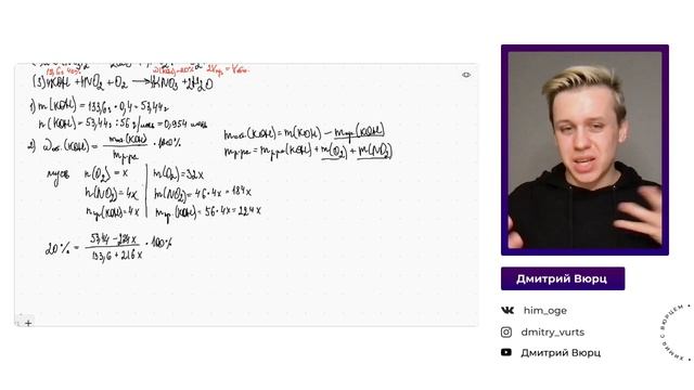 Хардовая 34 задача по химии из открытого варианта ФИПИ смотреть онлайн