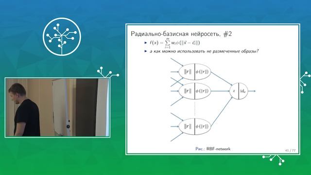 9. Data mining. Softmax слой. Различные топологии смотреть онлайн