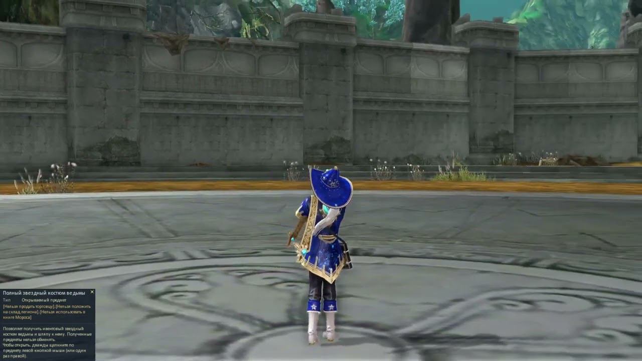 AionRevenantRU - Внешний вид Звездный костюм ведьмы Звездная шляпа ведьмы
