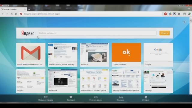 Как обновить оперу до последней версии: обновляем браузер Опера смотреть онлайн