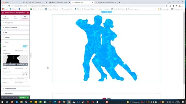 Как сделать маской любое изображение без фона смотреть онлайн