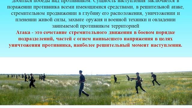 10-1 НВТП Тактика смотреть онлайн