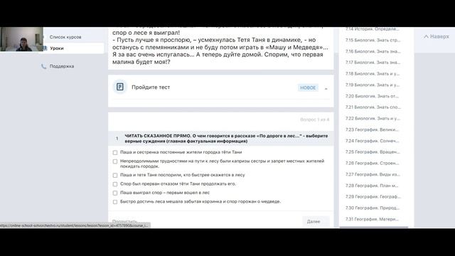 Аттестация в ОНЛАЙН ШКОЛЕ /Семейное обучение /Домашнее образование смотреть онлайн