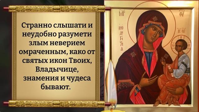 Сегодня ВКЛЮЧИ 1 РАЗ! УЙДУТ ВСЕ БОЛЕЗНИ! Молитва Богородице у иконы Грузинская. Православие смотреть онлайн