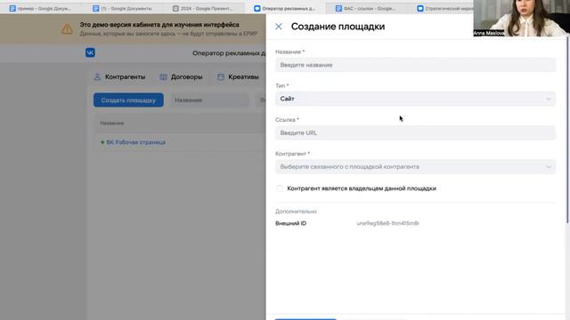 Маркировка рекламы. Создать токен Erid. Отчет в ЕРИР. ОРД ВКонтакте