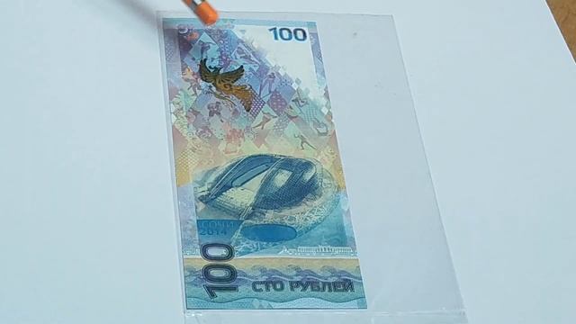 ОЛИМПИЙСКИЕ 100 рублей Сочи и Крым смотреть онлайн