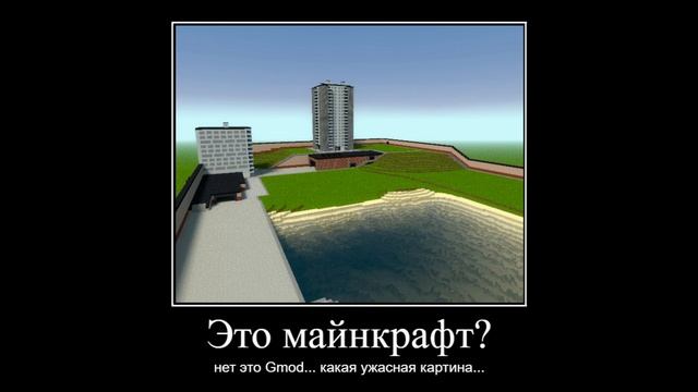 концовки gm_construct смотреть онлайн