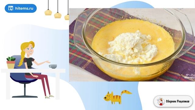 Сборник рецептов