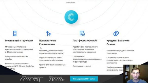 Crypterium ICO Обзор. Криптобанк