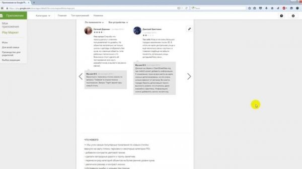 MAPS.ME — Оффлайн карты (отзыв)