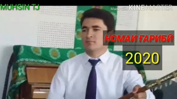 Ҷанатулло Абдуллоев - Ғарибӣ. номаи ғариби 2020