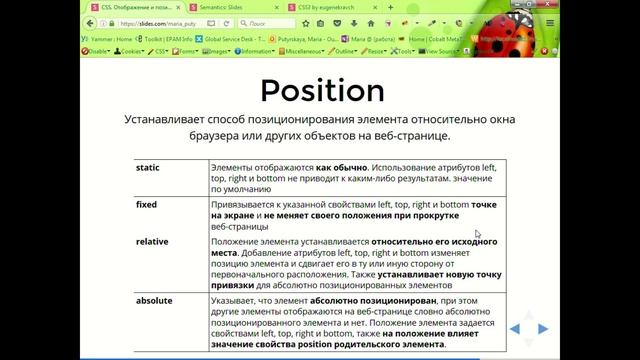Lecture#3. Position. Floats. Semantics смотреть онлайн