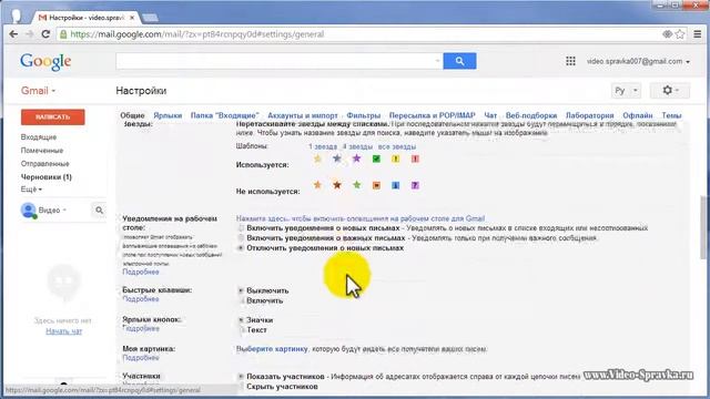 Как в Gmail сохранить изменённые настройки текста смотреть онлайн