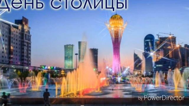 Поздравление с Днем Столицы! 6 июля - День Астаны! смотреть онлайн