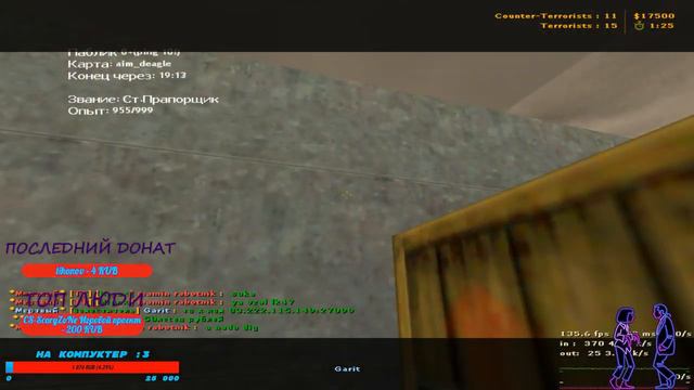 СТРИМ ПО КС 1.6 / ИГРАЕМ С ПОДПИСОНАМИ / РОЗЫГРЫШ НА 35 ЛАЙКОВ / #Counter-Strike 1.6 смотреть онлайн