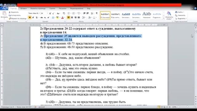 ЕГЭ по русскому языку 11 класс Занятие №14 Задание №21 Функционально смысловые типы речи. Описание смотреть онлайн