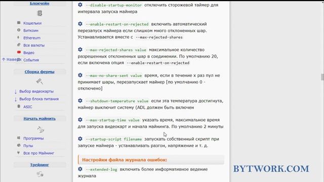 Криптовалюта на Процессоре: настройка SRBMiner-MULTI CPU смотреть онлайн