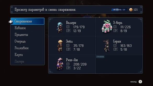 .....Sea of Stars. № 34 — Что скрывают запечатанные руины Докари и арена. смотреть онлайн