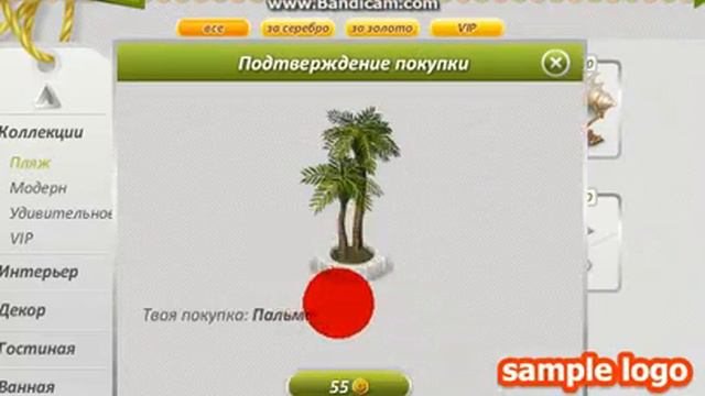 Аватария Новые Предметы Мебили И Декора Пляж Выпуск № 39 смотреть онлайн