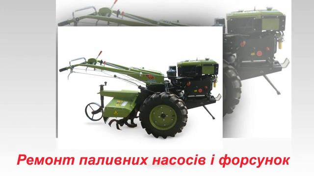 запчастини гурт та роздріб до мотоблоків,тракторів,двигунів,електровелосипедів м.тернопіль Тернопіл смотреть онлайн