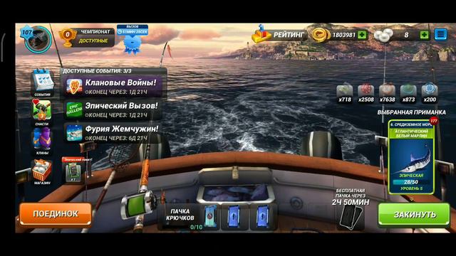 Новая акция , Середземном море - Линген-Фьорд Fishing Clash: Реальная рыбалка смотреть онлайн