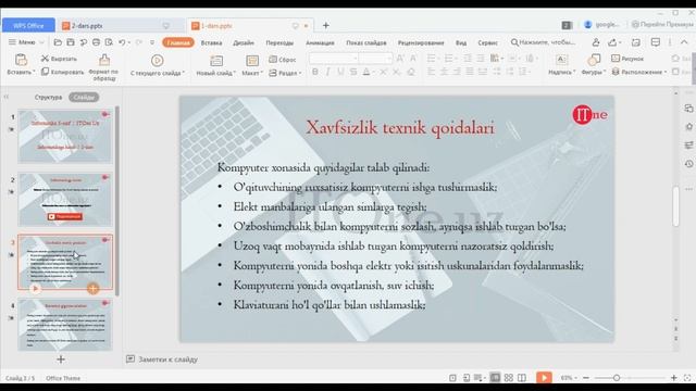 Informatikaga kirish | Informatika 5-sinf | 1-dars | ITOne Uz смотреть онлайн
