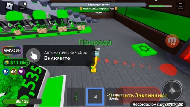 прохождение тайкона в роблокс l Elemental powers tycoon смотреть онлайн