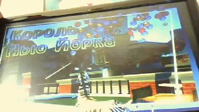 игра мадагаскар смотреть онлайн