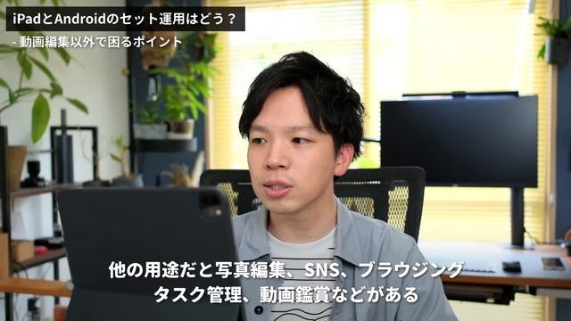 【本音】iPadとAndroidの組み合わせ、実際どう？iPad & iPhoneから入れ替えた正直な感想 смотреть онлайн