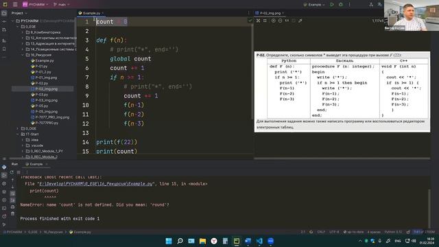 ЕГЭ информатика задание 16. 
