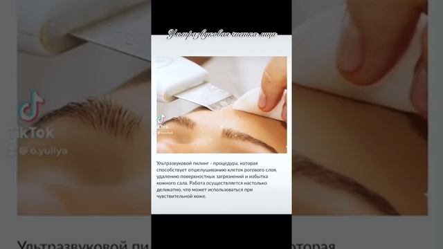 Комбинированная чистка лица!!!