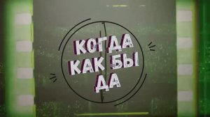 Трейлер
