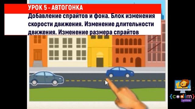 Scratch Junior - видео-презентация курса для малышей 5-6 лет смотреть онлайн