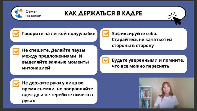 3. Работа в кадре смотреть онлайн