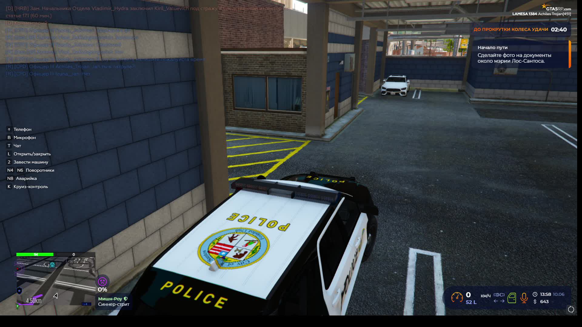 Achilles Trojan Gta 5RP Патруль