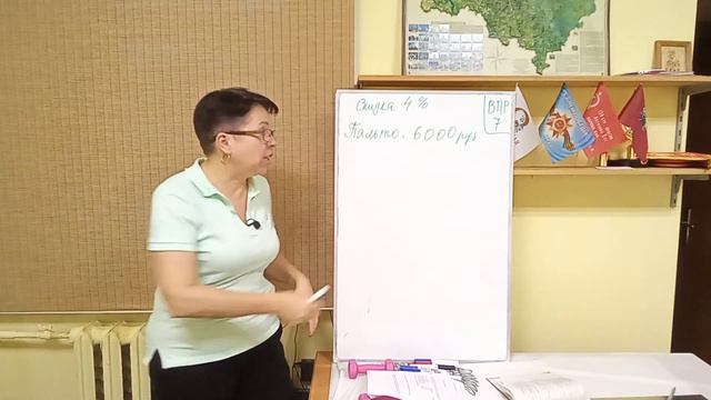 7 класс ВПР смотреть онлайн