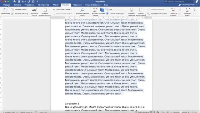 Текстовый процессор Word :: Занятие №7 (Оглавление) смотреть онлайн