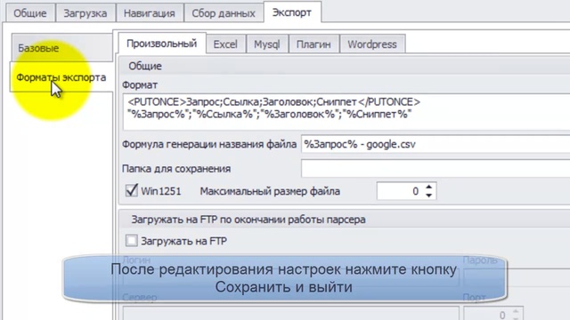 Гугл Парсер смотреть онлайн