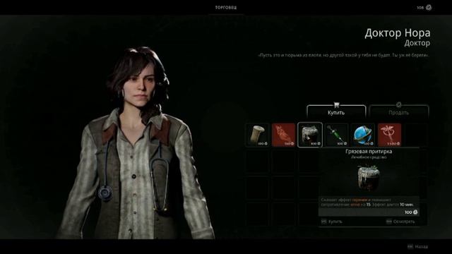 Remnant 2 .  Прохождение за стрелка #1. #remnant2 #remnant2прохождение #remnant2застрелка