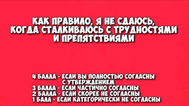 УЗНАЙ СВОЙ ПСИХОЛОГИЧЕСКИЙ ВОЗРАСТ смотреть онлайн