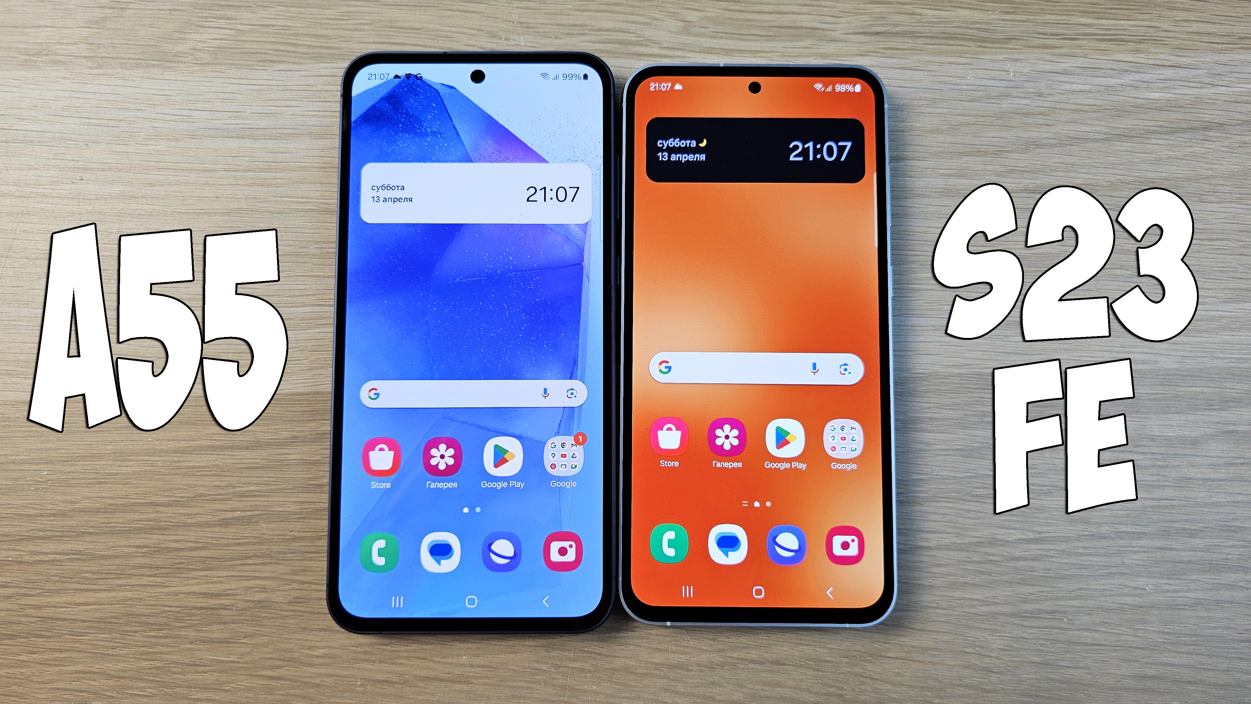 SAMSUNG GALAXY A55 VS GALAXY S23FE - КАКОЙ ТЕЛЕФОН ЛУЧШЕ? ПОЛНОЕ СРАВНЕНИЕ!