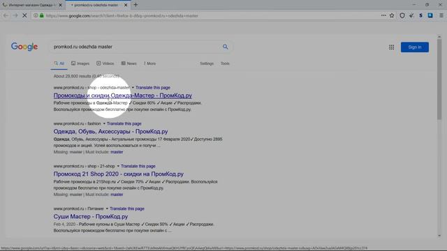 Промокод Одежда-Мастер смотреть онлайн