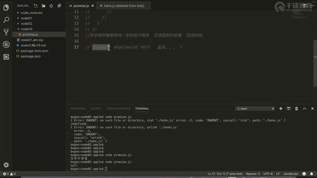 千锋web前端教程：第021集 异步回调 primise（1） смотреть онлайн