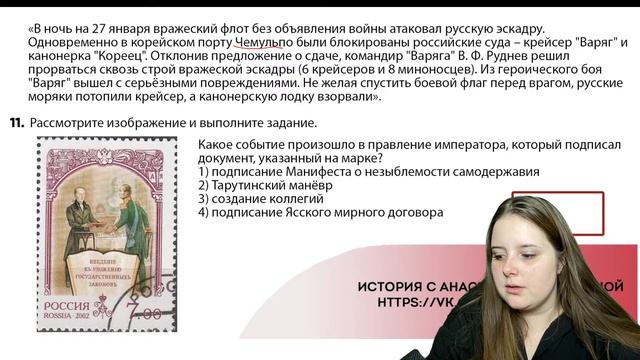 Тренировочная работа №1 ОГЭ 2024 статград по истории 9 класс 21 сентября 2023 | Success Lab ЕГЭ/ОГЭ смотреть онлайн