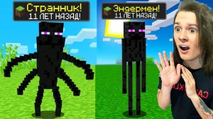 МАЙНКРАФТ НО ВЕРСИЯ МАЙНКРАФТА МЕНЯЕТСЯ АЧИВКОЙ СТРАННИКА!